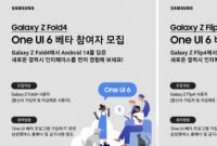 三星 Galaxy Z Fold4 Z Flip4 和 F23 发布 UI 6 测试版