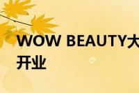 WOW BEAUTY大师体验店在京津双城同步开业