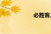 必胜客人造肉披萨