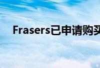 Frasers已申请购买更多Hugo Boss股份