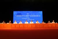 创新医药科技 服务健康中国  ——中国细胞科学与大健康产业高质量发展大会在咸阳召开