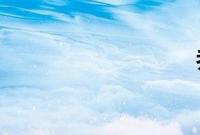 乔雪