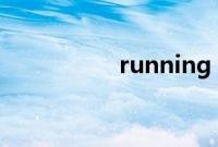 running man120527