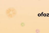 ofozy99国产