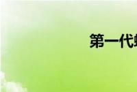 第一代蝙蝠侠去世