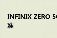 INFINIX ZERO 5G 2023 型号获得 FCC 批准
