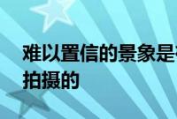 难以置信的景象是在地球表面上方25公里处拍摄的