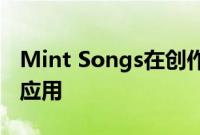 Mint Songs在创作者经济平台Koji上发布新应用
