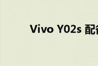 Vivo Y02s 配备 32GB 板载存储
