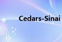 Cedars-Sinai 成立人工智能部门