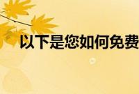 以下是您如何免费获得6个月的Disney+