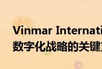 Vinmar International与Agilis合作实施其数字化战略的关键支柱