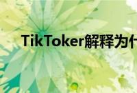 TikToker解释为什么红辣椒现在这么贵