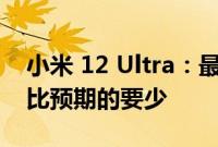 小米 12 Ultra：最新原型泄漏的后置摄像头比预期的要少
