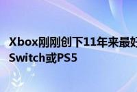 Xbox刚刚创下11年来最好的3月销售业绩带来的收入超过了Switch或PS5