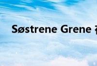 Søstrene Grene 在首都开设第一家商店
