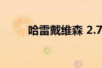 哈雷戴维森 2.7 万美元车轮的突破