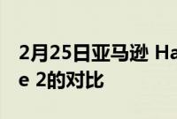 2月25日亚马逊 Halo View 与 Fitbit Inspire 2的对比