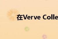 在Verve College开启护理新职业