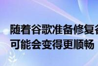 随着谷歌准备修复谷歌Pixel7Pro的粘性滚动可能会变得更顺畅