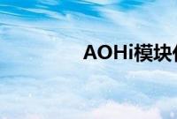 AOHi模块化USBC快充线
