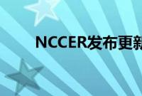 NCCER发布更新的Millwright课程