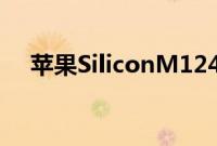 苹果SiliconM124英寸iMac显示器评测