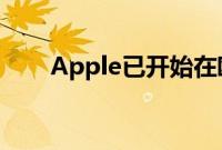 Apple已开始在欧洲提供通用礼品卡